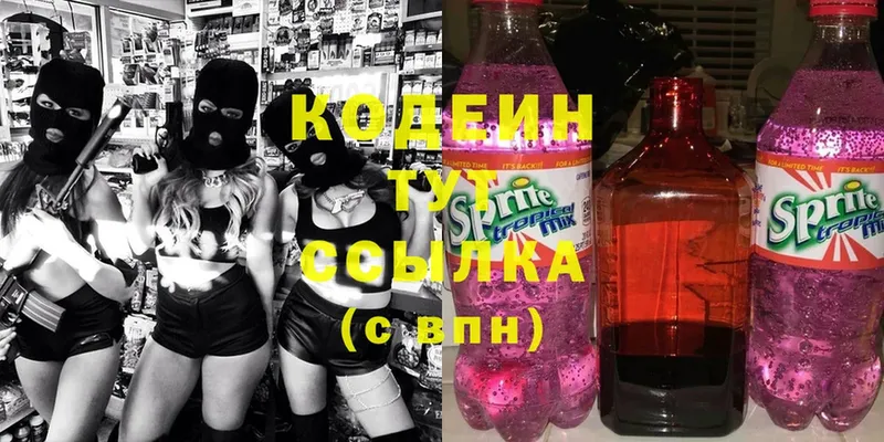 Codein Purple Drank  Колпашево 