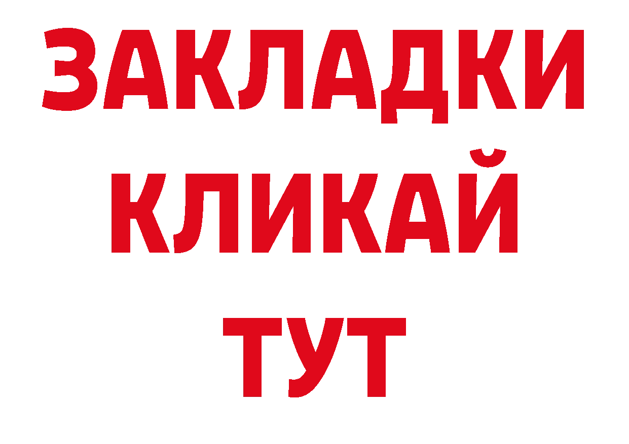 Кодеиновый сироп Lean напиток Lean (лин) ТОР даркнет гидра Колпашево