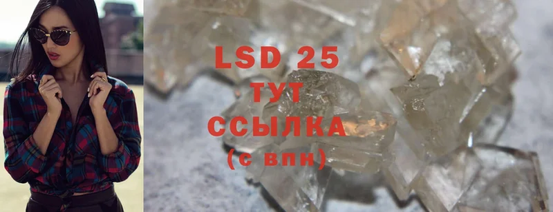 LSD-25 экстази кислота  Колпашево 