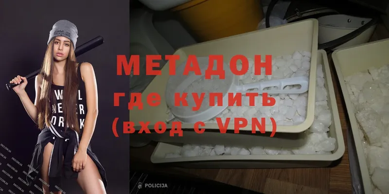 Метадон methadone  МЕГА рабочий сайт  Колпашево 